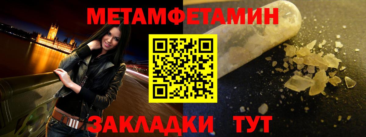 Амфетамин Розовый Славянск-на-Кубани