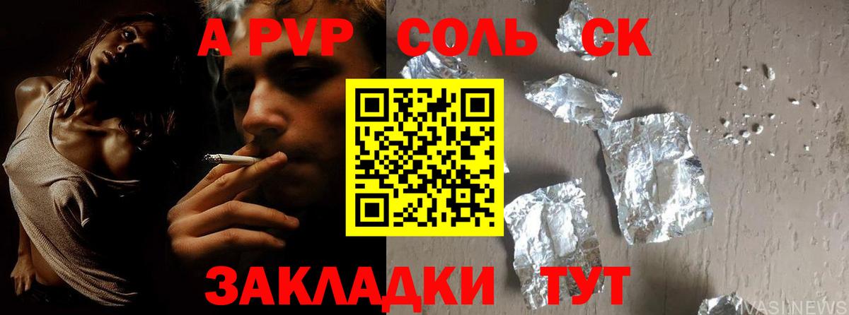 Alpha PVP мука  Вход с VPN  Славянск-на-Кубани  Alpha-PVP крисы CK  APVP Crystall 