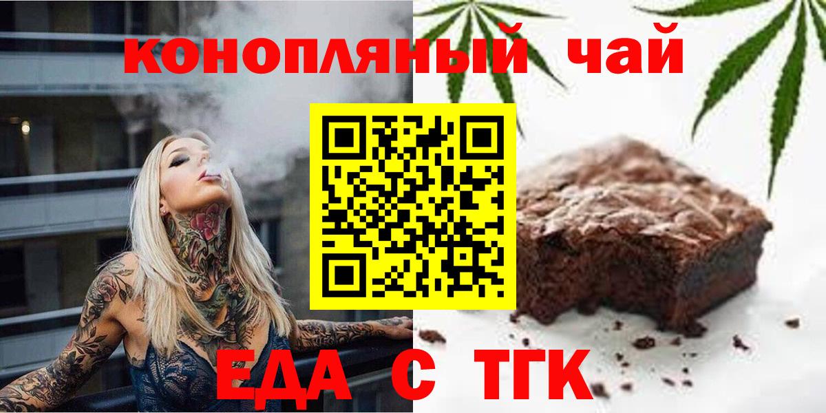 Славянск-на-Кубани  Cannafood марихуана  Вход с VPN 