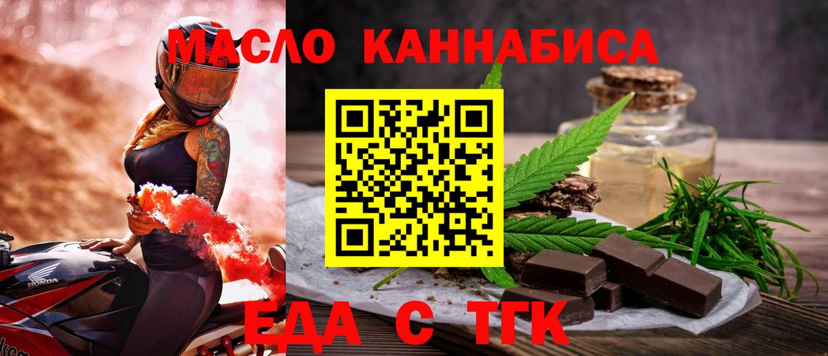 Печенье с ТГК конопля Славянск-на-Кубани