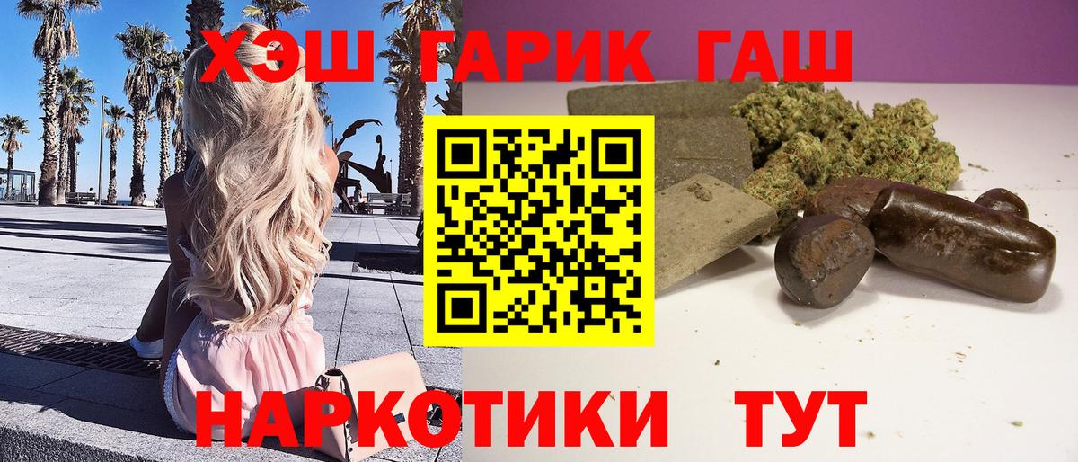 ГАШИШ Изолятор  Вход с VPN  ГАШ  Славянск-на-Кубани 
