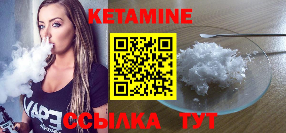 Кетамин VHQ Славянск-на-Кубани