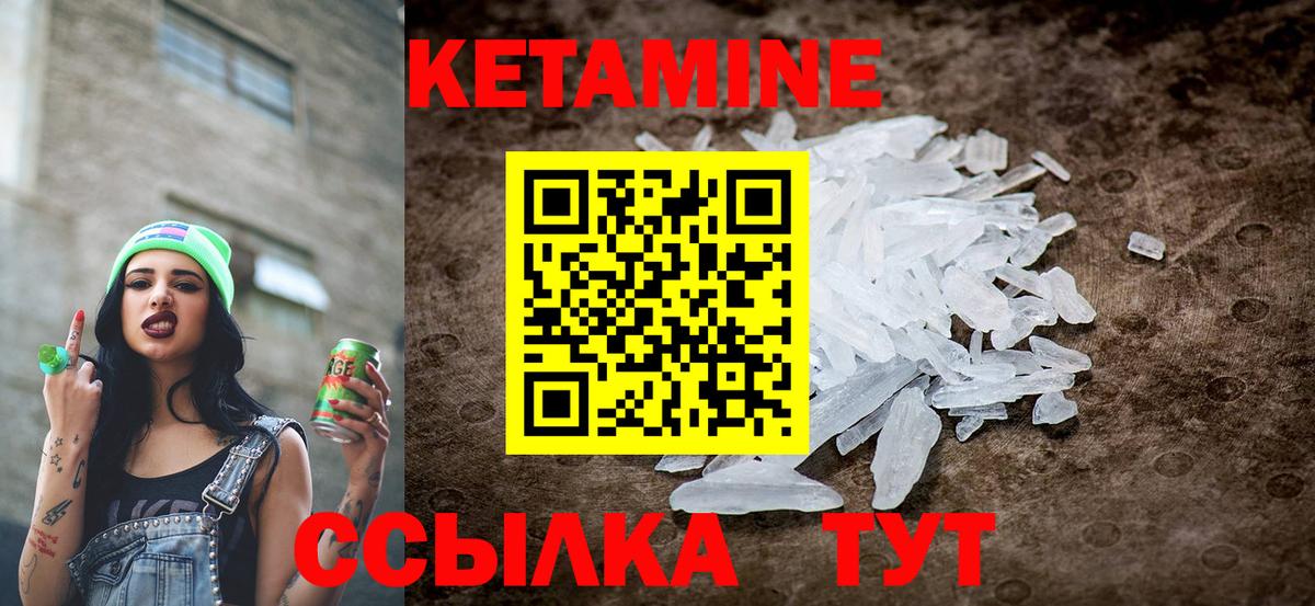 Кетамин ketamine    как войти  Славянск-на-Кубани  Вход с VPN  КЕТАМИН VHQ 