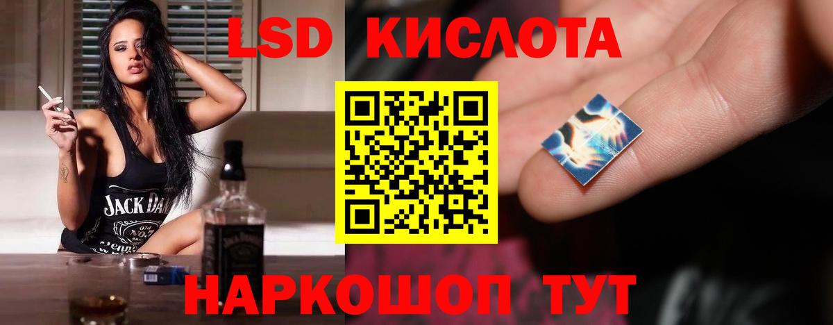 LSD-25 экстази кислота  Вход с VPN  Славянск-на-Кубани  Лсд 25 экстази  Лсд 25 экстази ecstasy 