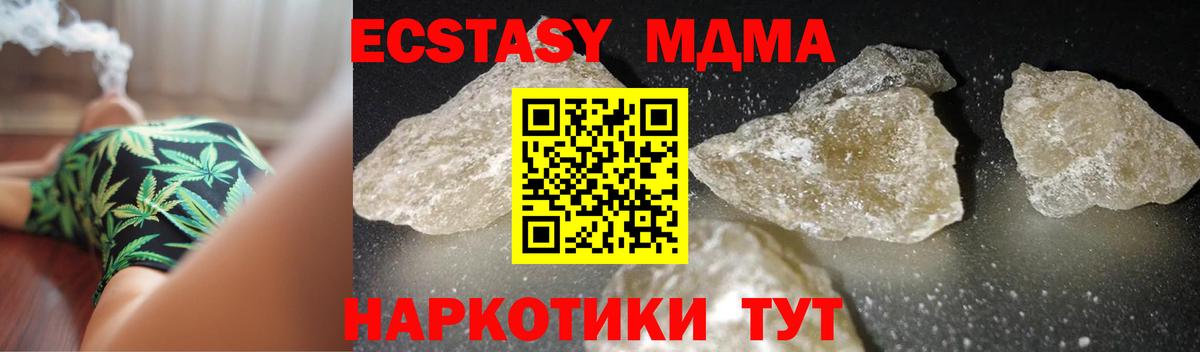 МДМА VHQ  MDMA VHQ  Славянск-на-Кубани  Вход с VPN 