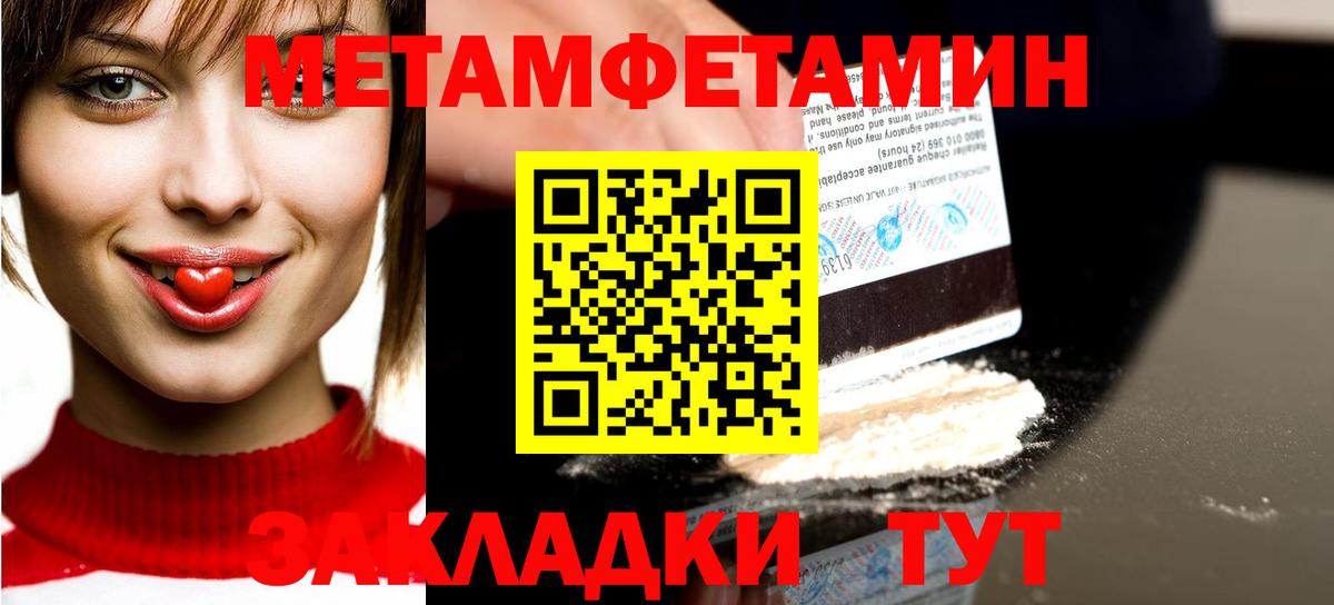 МЕТАМФЕТАМИН Methamphetamine Славянск-на-Кубани