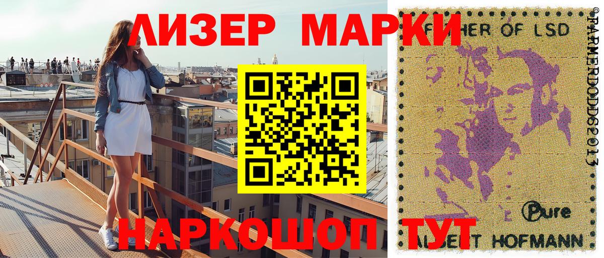 Марки N-bome 1500мкг Славянск-на-Кубани