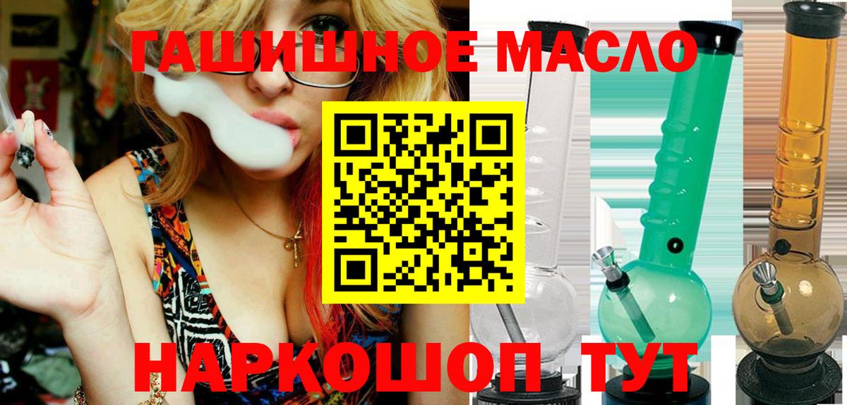 Дистиллят ТГК гашишное масло Славянск-на-Кубани