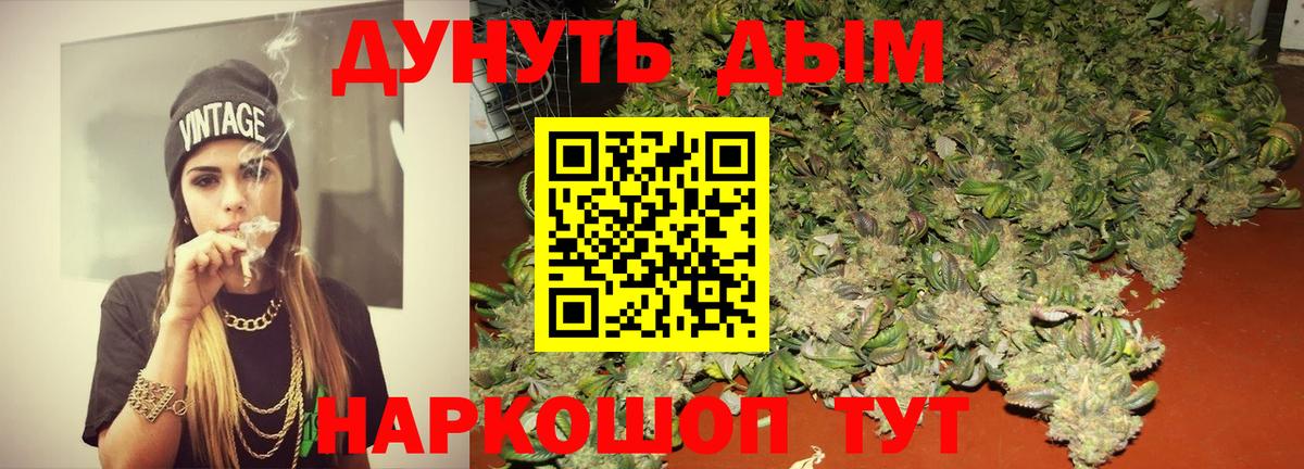 Канабис индика Славянск-на-Кубани