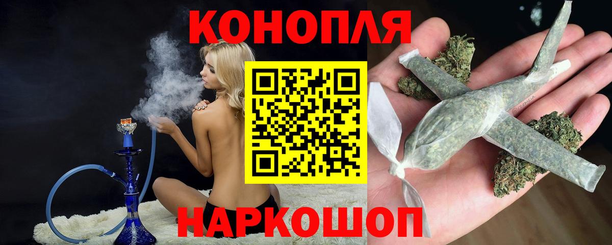Каннабис AK-47  Вход с VPN  Славянск-на-Кубани  Конопля THC 21%  Конопля тримм 